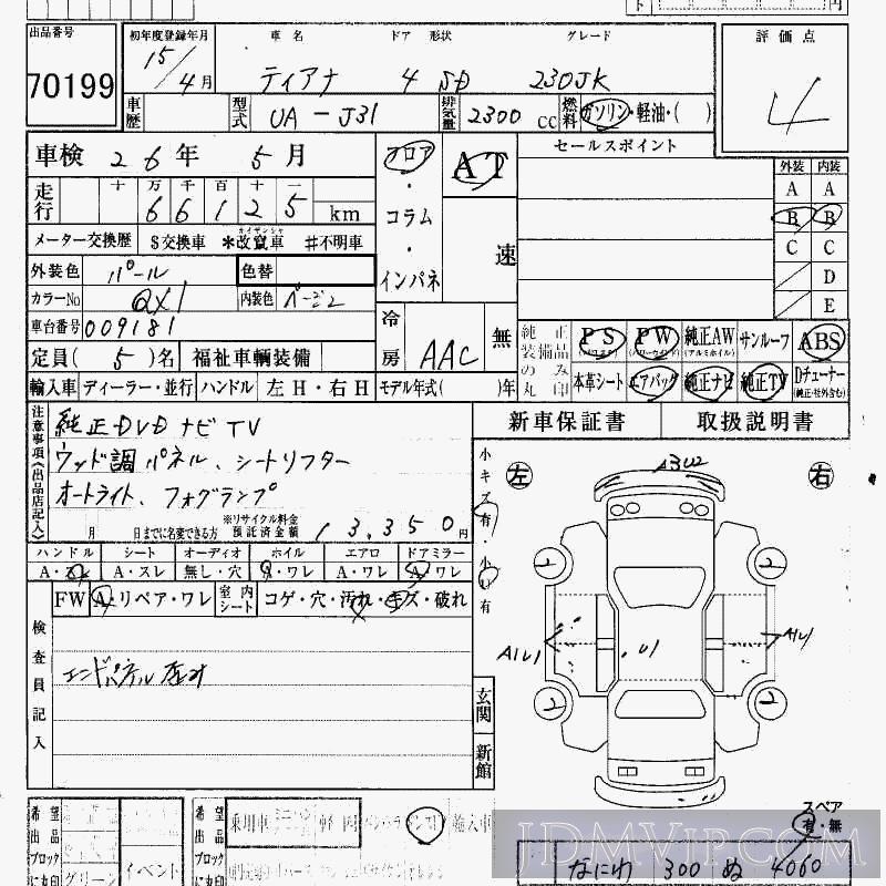2003 NISSAN TEANA 230JK J31 - 70199 - HAA Kobe