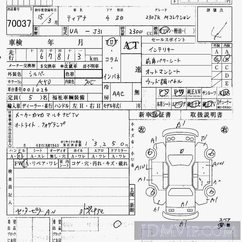 2003 NISSAN TEANA 230JK_M J31 - 70037 - HAA Kobe