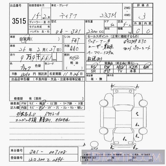 2003 NISSAN TEANA 23JM J31 - 3515 - JU Yamaguchi