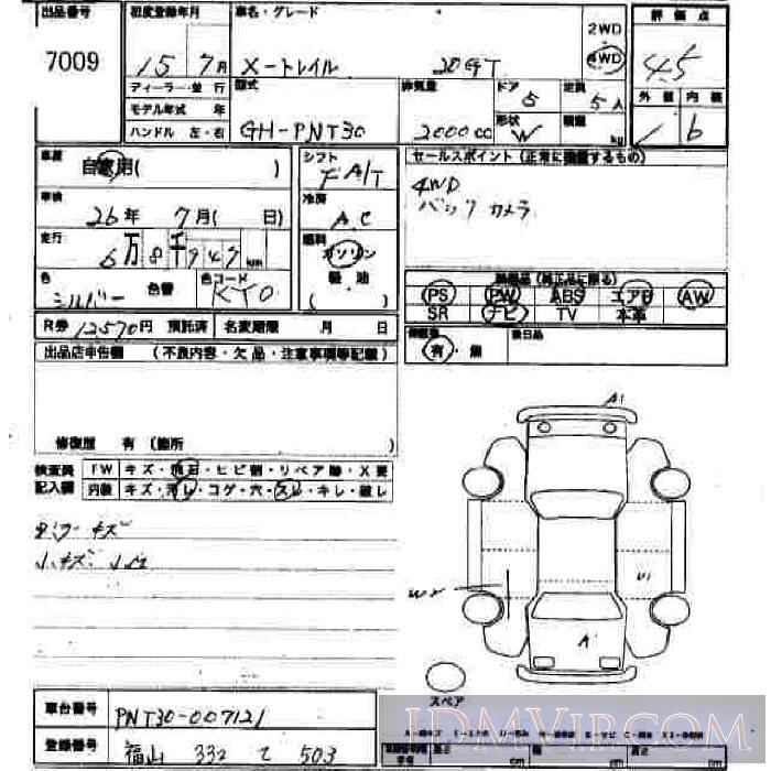 2003 NISSAN X-TRAIL 20GT PNT30 - 7009 - JU Hiroshima