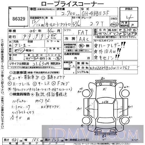 2003 OTHERS AUDI 2.7T 4BBESF - 86329 - USS Tokyo