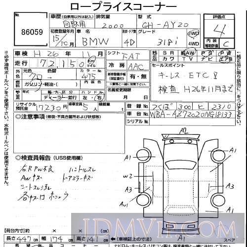 2003 OTHERS BMW 318I AY20 - 86059 - USS Tokyo