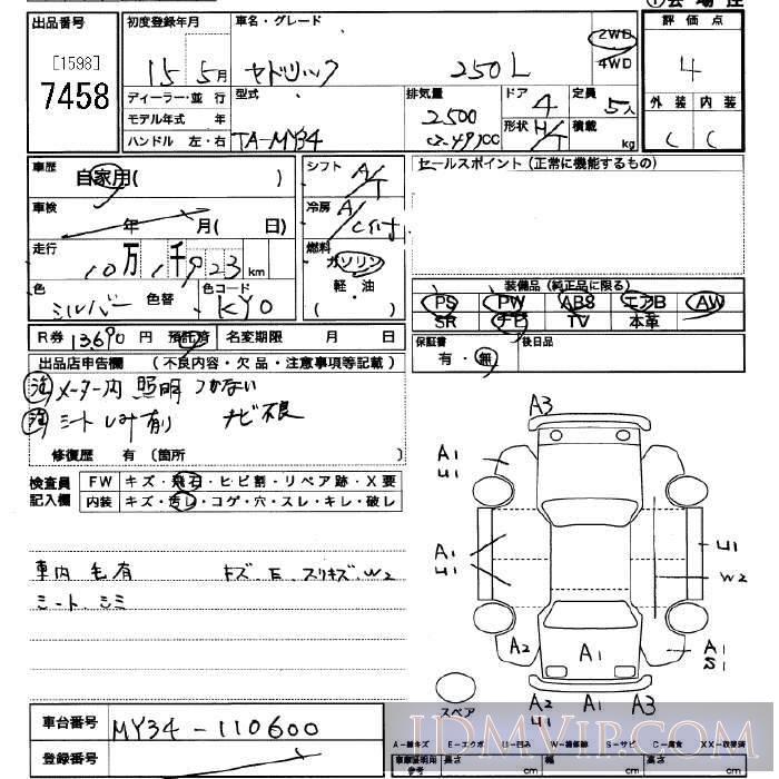 2003 OTHERS CEDRIC 250L MY34 - 7458 - JU Saitama