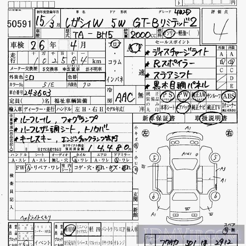 2003 OTHERS LEGACY WAGON 4WD_GT-B_LTD-2 BH5 - 50591 - HAA Kobe
