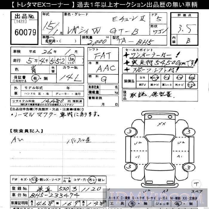 2003 SUBARU LEGACY GT-B_E2 BH5 - 60079 - JU Gifu
