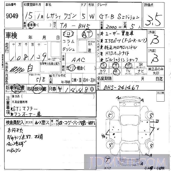 2003 SUBARU LEGACY GT-B_S-ED BH5 - 9049 - LAA Okayama