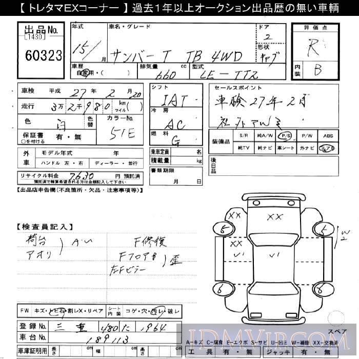2003 OTHERS SAMBER TRUCK 4WD_TB TT2 - 60323 - JU Gifu