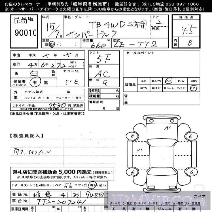 2003 OTHERS SAMBER TRUCK 4WD_TB TT2 - 90010 - JU Gifu