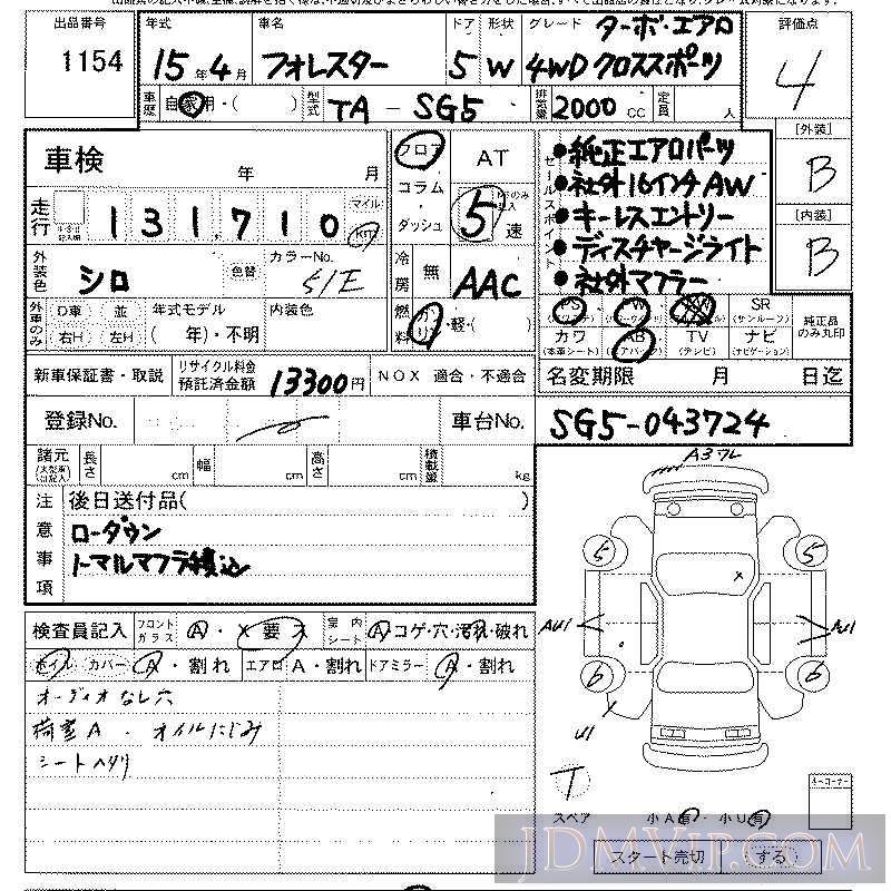2003 SUBARU FORESTER 4WD_ SG5 - 1154 - LAA Kansai
