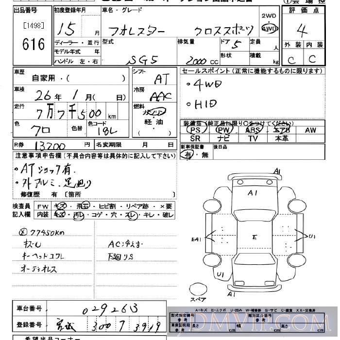 2003 SUBARU FORESTER 4WD_ SG5 - 616 - JU Miyagi