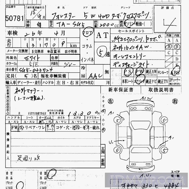 2003 SUBARU FORESTER 4WD__TB SG5 - 50781 - HAA Kobe