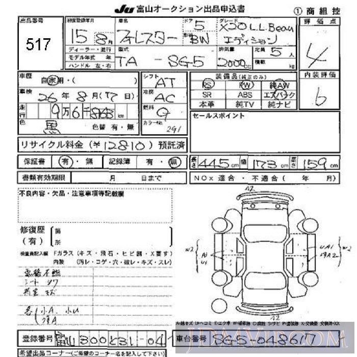 2003 SUBARU FORESTER X20_L.L.Bean SG5 - 517 - JU Toyama