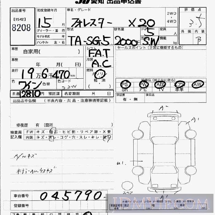 2003 SUBARU FORESTER X20 SG5 - 8208 - JU Aichi