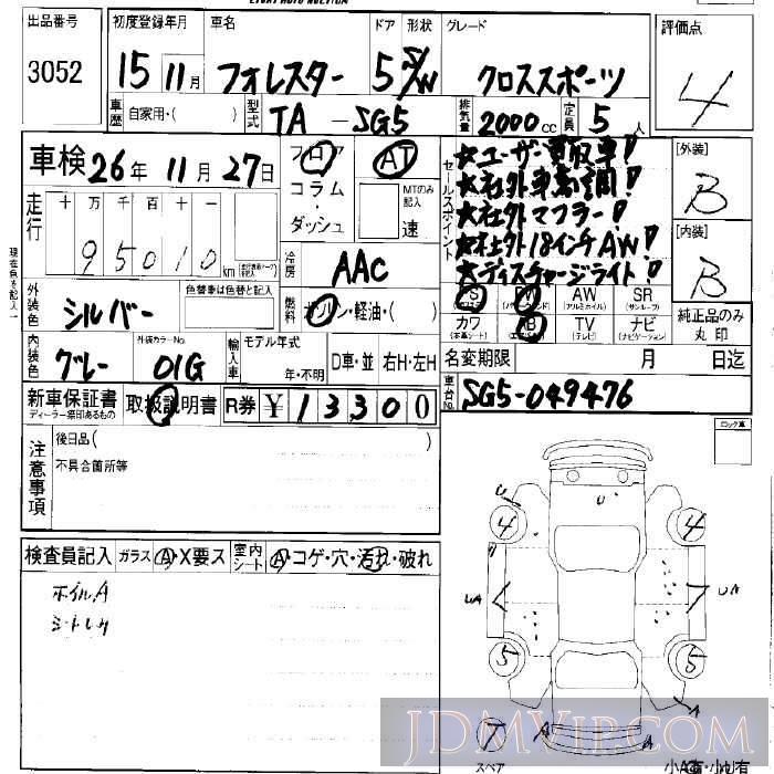 2003 SUBARU FORESTER  SG5 - 3052 - LAA Okayama