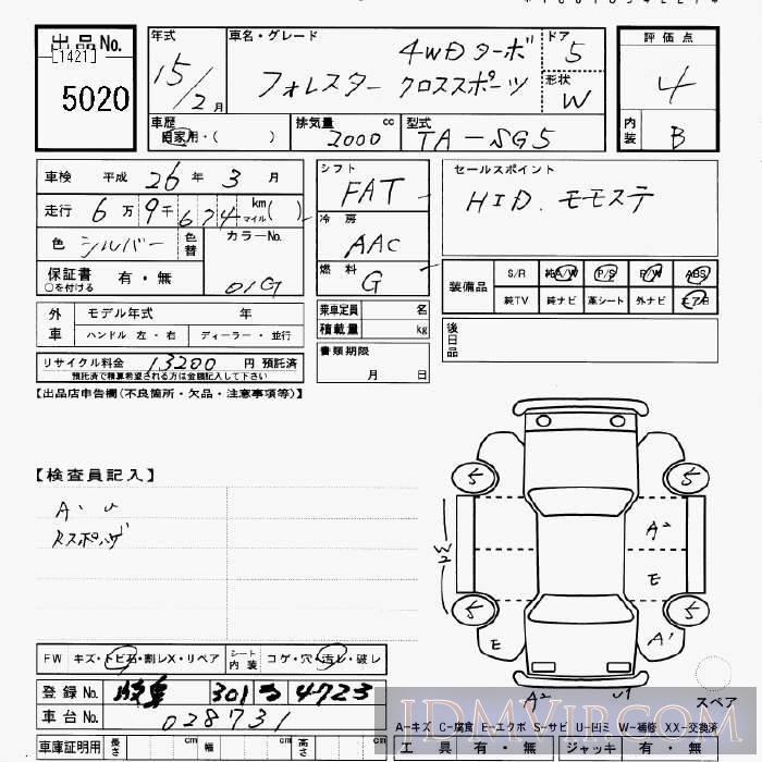 2003 SUBARU FORESTER __4WD SG5 - 5020 - JU Gifu