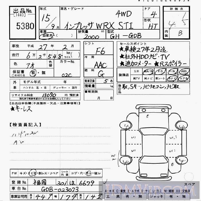 2003 SUBARU IMPREZA 4WD_STi GDB - 5380 - JU Gifu
