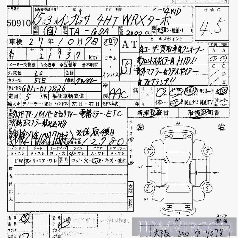 2003 SUBARU IMPREZA 4WD_WRX_TB GDA - 50910 - HAA Kobe