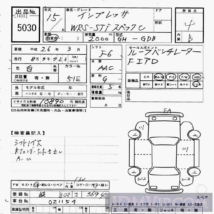 2003 SUBARU IMPREZA StiC GDB - 5030 - JU Gifu