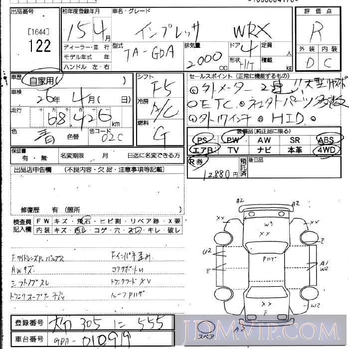 2003 SUBARU IMPREZA WRX GDA - 122 - JU Fukuoka