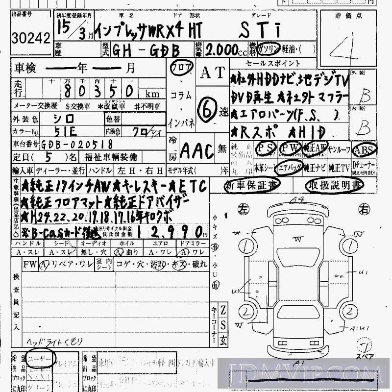 2003 SUBARU IMPREZA WRX_STI GDB - 30242 - HAA Kobe