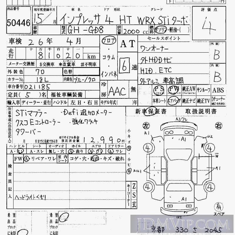 2003 SUBARU IMPREZA WRX_STI_TB GDB - 50446 - HAA Kobe