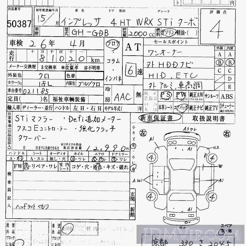 2003 SUBARU IMPREZA WRX_STI_TB GDB - 50387 - HAA Kobe