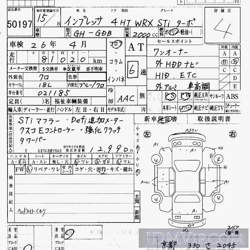 2003 SUBARU IMPREZA WRX_STI_TB GDB - 50197 - HAA Kobe