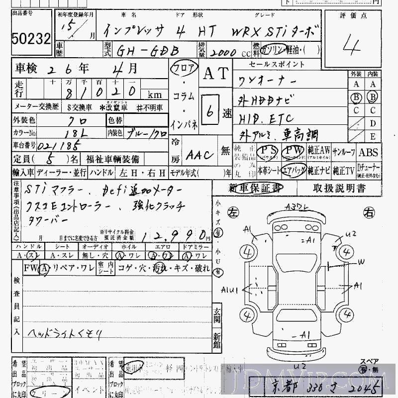 2003 SUBARU IMPREZA WRX_STI_TB GDB - 50232 - HAA Kobe