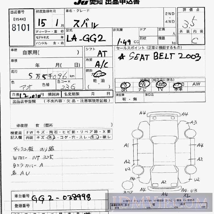 2003 SUBARU IMPREZA  GG2 - 8101 - JU Aichi