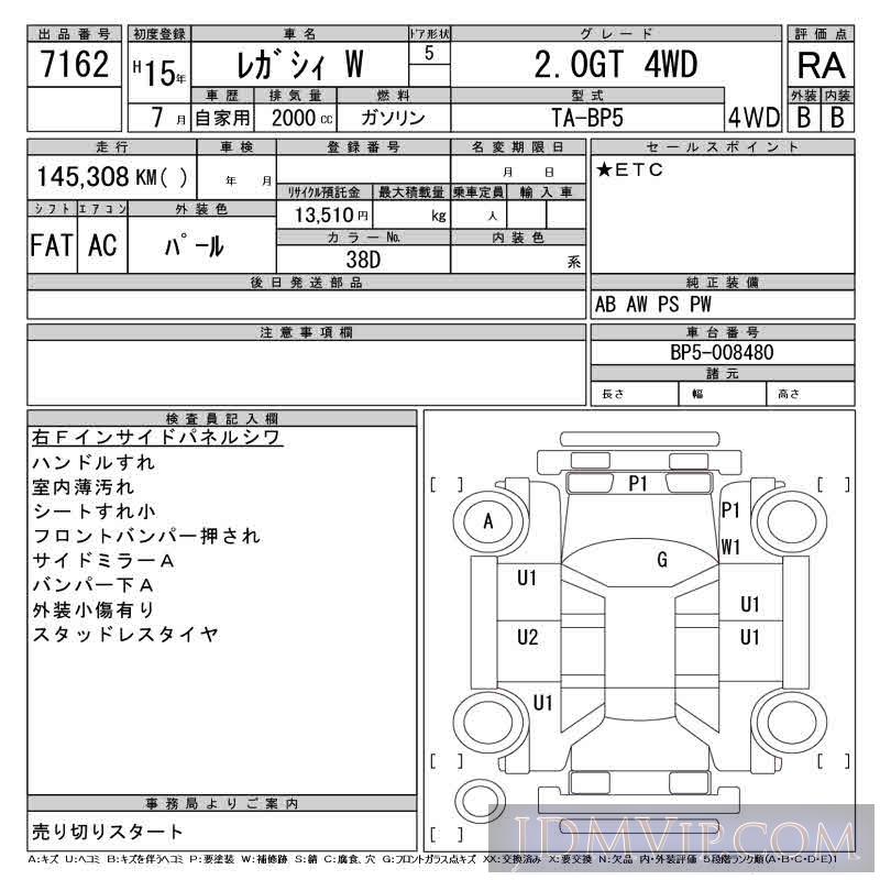 2003 SUBARU LEGACY 2.0GT_4WD BP5 - 7162 - CAA Gifu