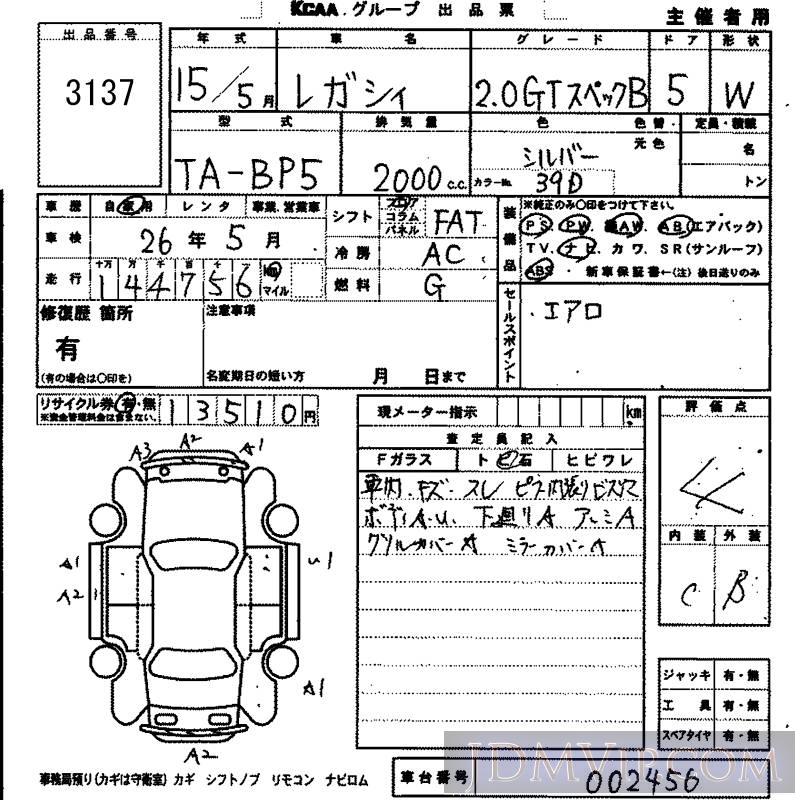 2003 SUBARU LEGACY 2.0GT_B BP5 - 3137 - KCAA Fukuoka