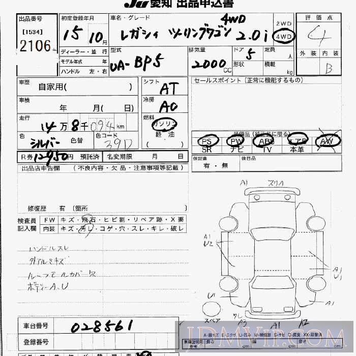 2003 SUBARU LEGACY 2.0I_4WD BP5 - 2106 - JU Aichi