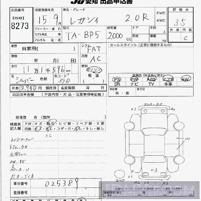 2003 SUBARU LEGACY 2.0R BP5 - 8273 - JU Aichi
