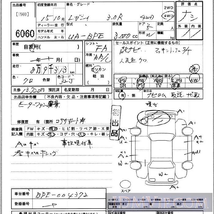 2003 SUBARU LEGACY 3.0R_4WD BPE - 6060 - JU Kanagawa