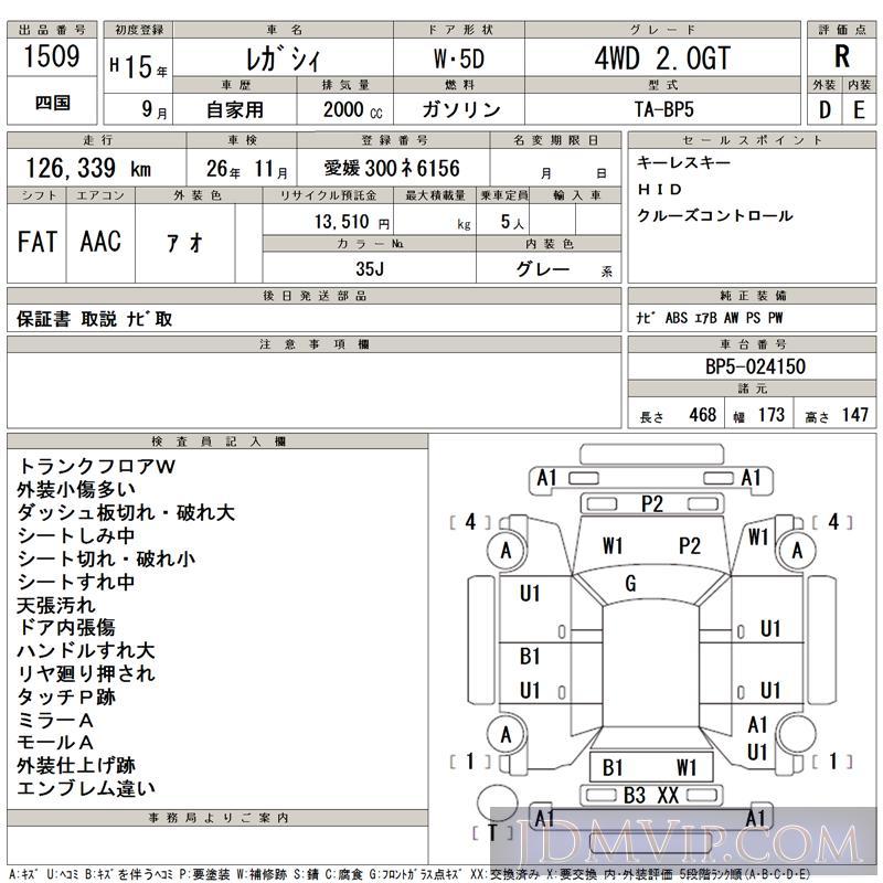 2003 SUBARU LEGACY 4WD_2.0GT BP5 - 1509 - TAA Shikoku