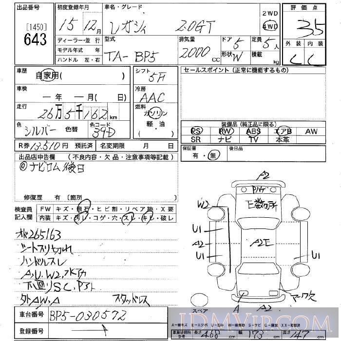 2003 SUBARU LEGACY 4WD_2.0GT BP5 - 643 - JU Niigata
