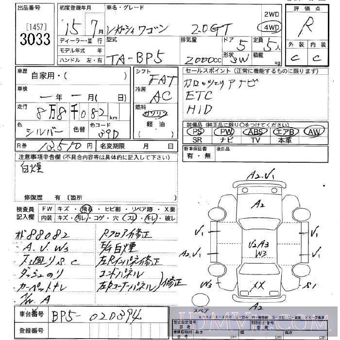 2003 SUBARU LEGACY 4WD_2.0GT BP5 - 3033 - JU Niigata