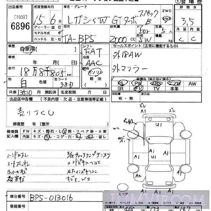 2003 SUBARU LEGACY 4WD_2.0GT_ BP5 - 6896 - JU Saitama