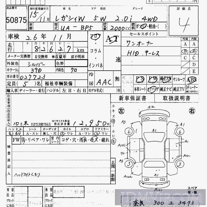 2003 SUBARU LEGACY 4WD_2.0I BP5 - 50875 - HAA Kobe