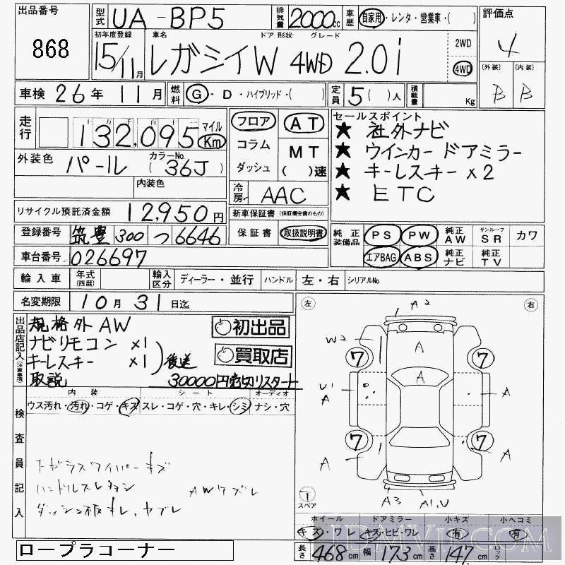 2003 SUBARU LEGACY 4WD_2.0I BP5 - 868 - JAA