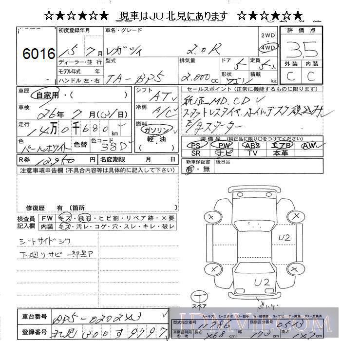 2003 SUBARU LEGACY 4WD_2.0R BP5 - 6016 - JU Sapporo
