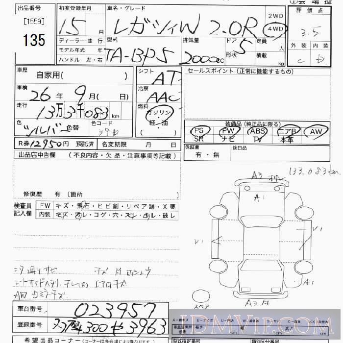 2003 SUBARU LEGACY 4WD_2.0R BP5 - 135 - JU Tokyo