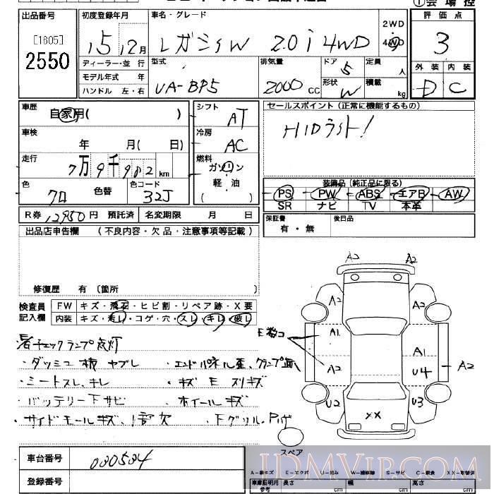2003 SUBARU LEGACY 4WD_2.0i BP5 - 2550 - JU Saitama