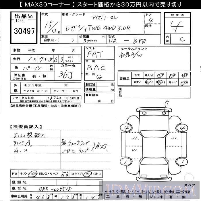 2003 SUBARU LEGACY 4WD_3.0R BPE - 30497 - JU Gifu