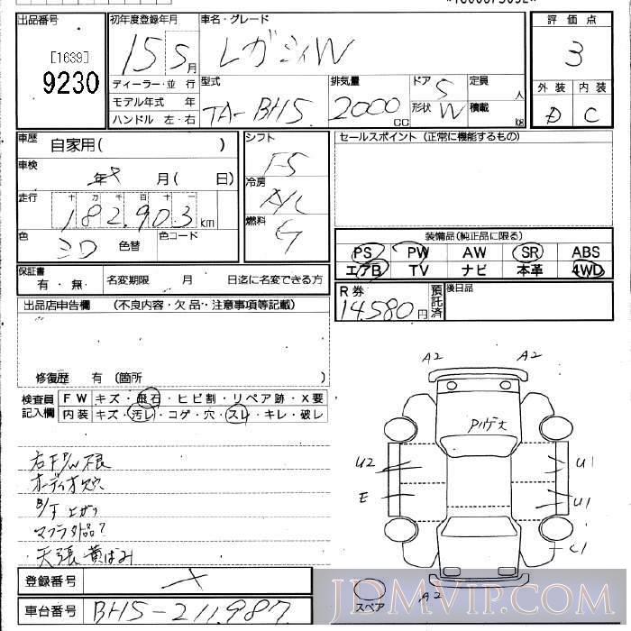 2003 SUBARU LEGACY 4WD BH5 - 9230 - JU Fukuoka