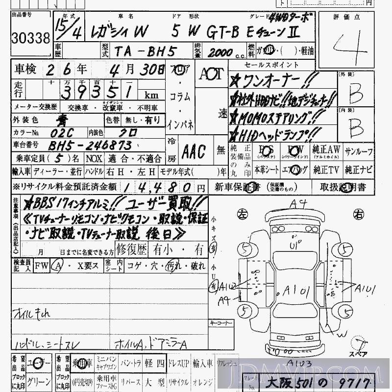 2003 SUBARU LEGACY 4WD_GT-B_E-TUNE_2 BH5 - 30338 - HAA Kobe
