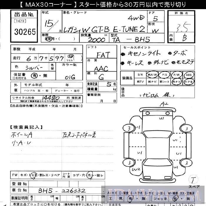 2003 SUBARU LEGACY 4WD_GT-B_E2 BH5 - 30265 - JU Gifu
