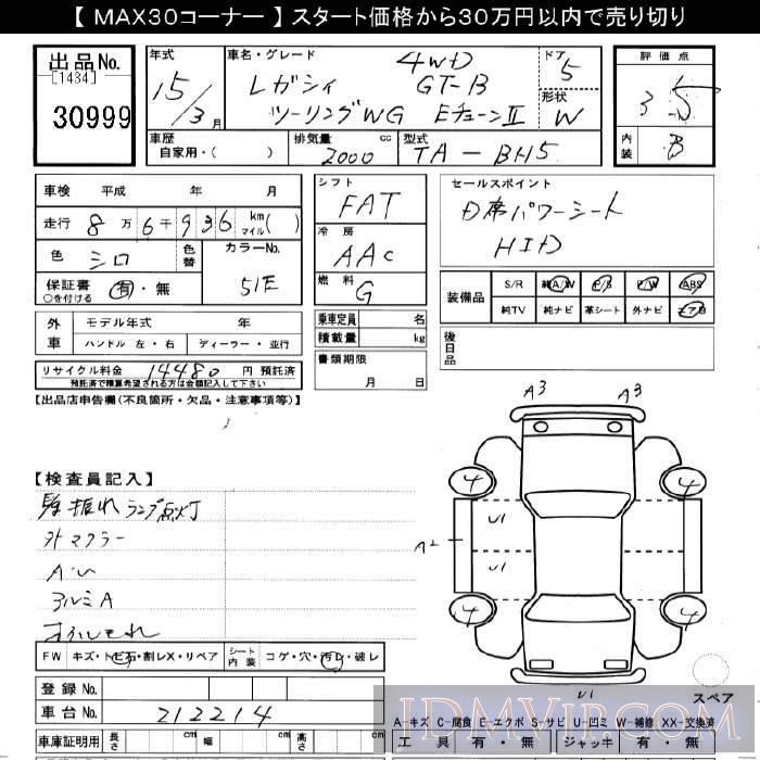 2003 SUBARU LEGACY 4WD_GT-B_E2 BH5 - 30999 - JU Gifu