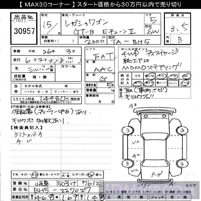 2003 SUBARU LEGACY 4WD_GT-B_E2 BH5 - 30957 - JU Gifu