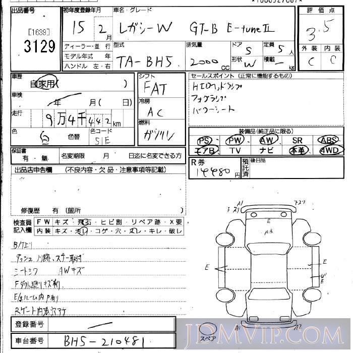 2003 SUBARU LEGACY 4WD_GT-B_EII BH5 - 3129 - JU Fukuoka